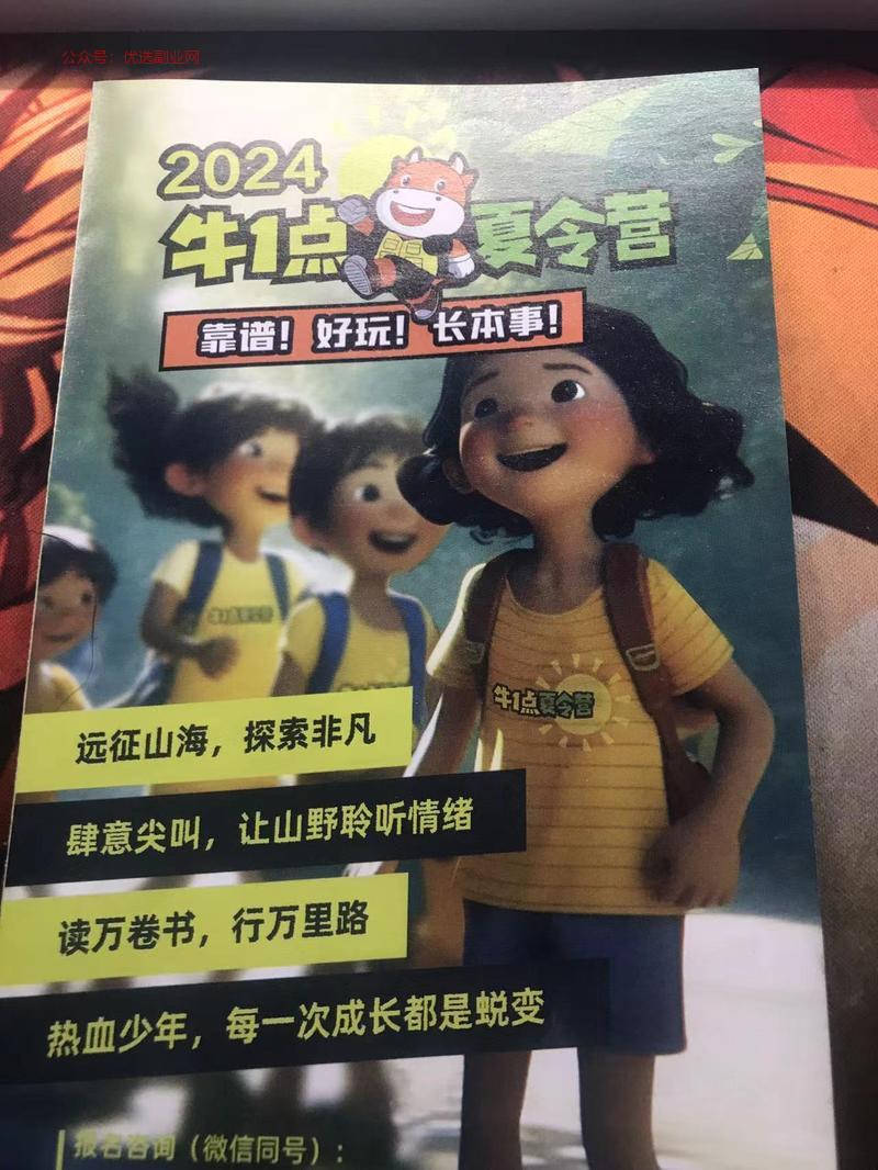 临近暑假，已经从校方收…#情报-搞钱情报论坛-网创交流-优选副业网
